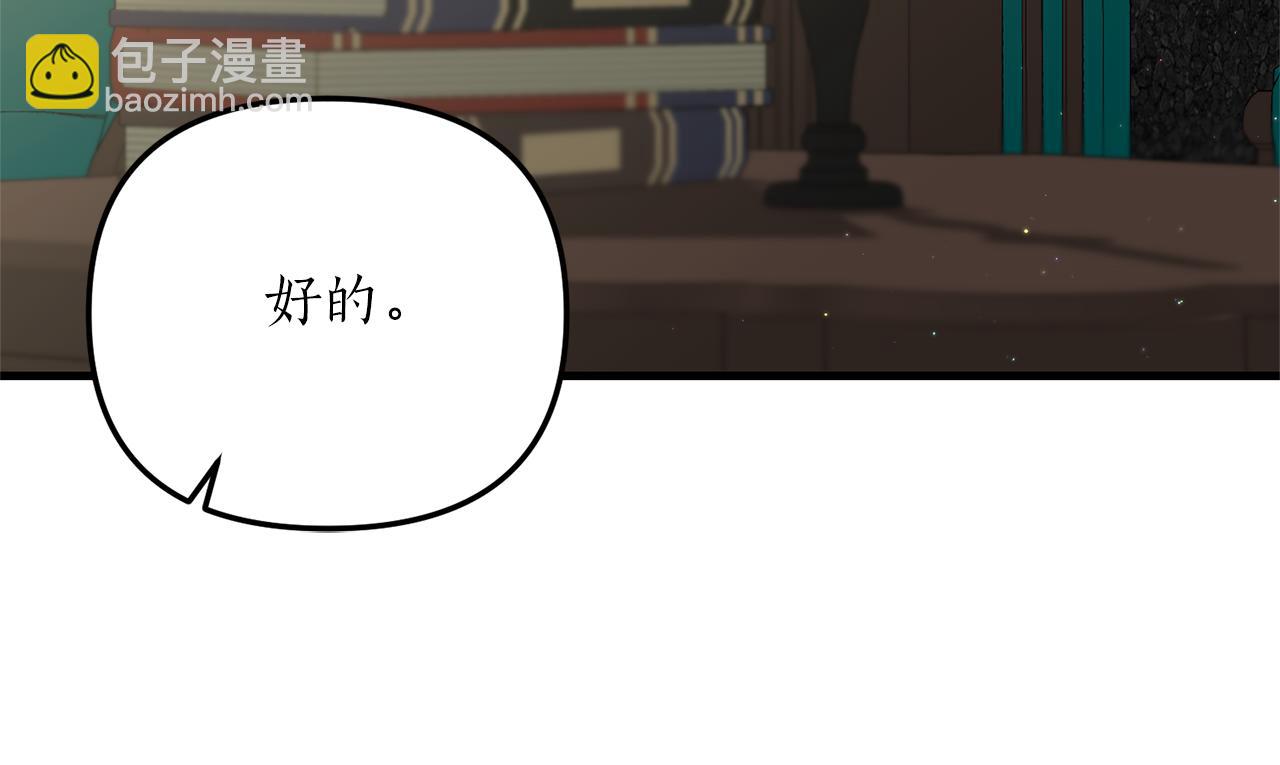 《我拆了我磕的cp？》第9话 兄弟交锋 第38页