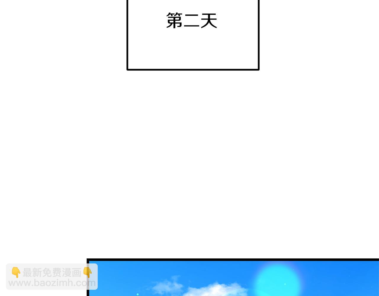 《我拆了我磕的cp？》第9话 兄弟交锋 第40页