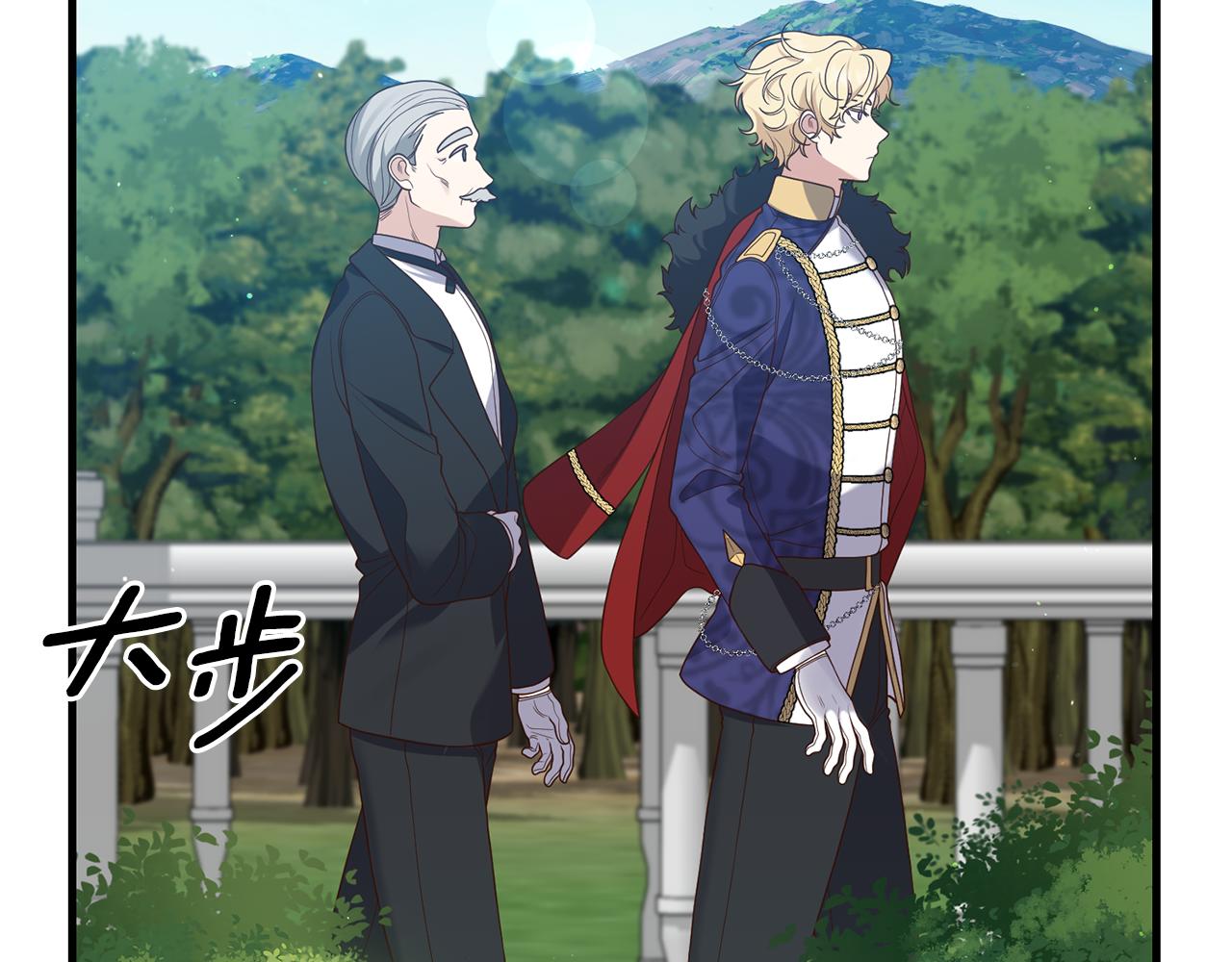 《我拆了我磕的cp？》第9话 兄弟交锋 第43页