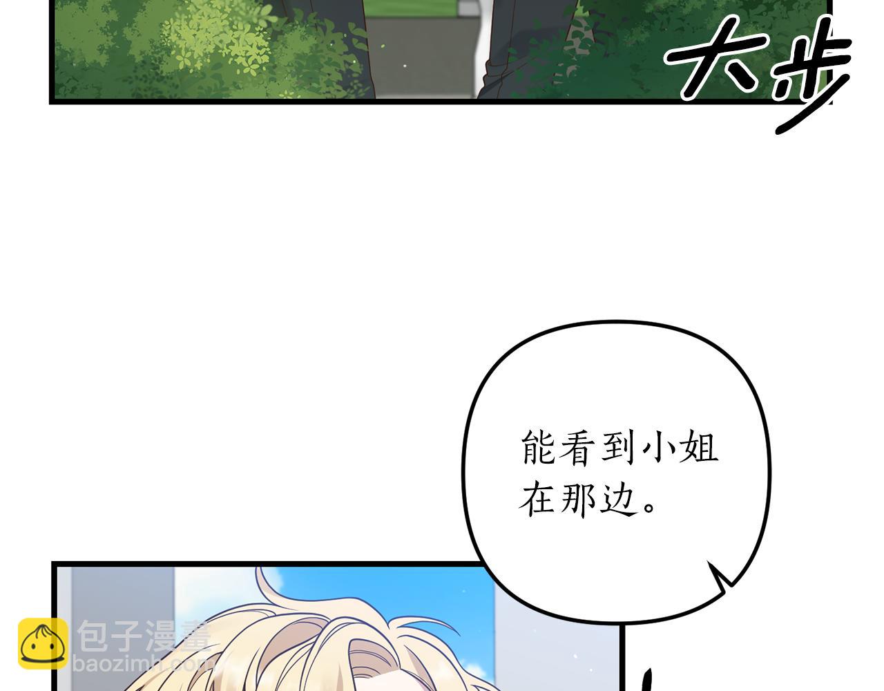 《我拆了我磕的cp？》第9话 兄弟交锋 第44页