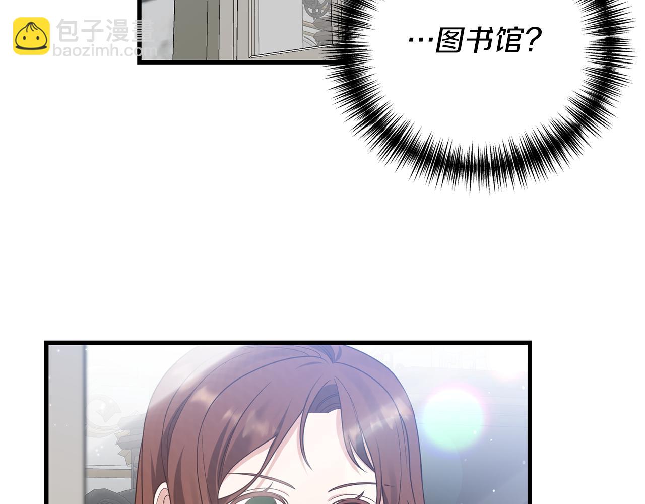 《我拆了我磕的cp？》第9话 兄弟交锋 第47页