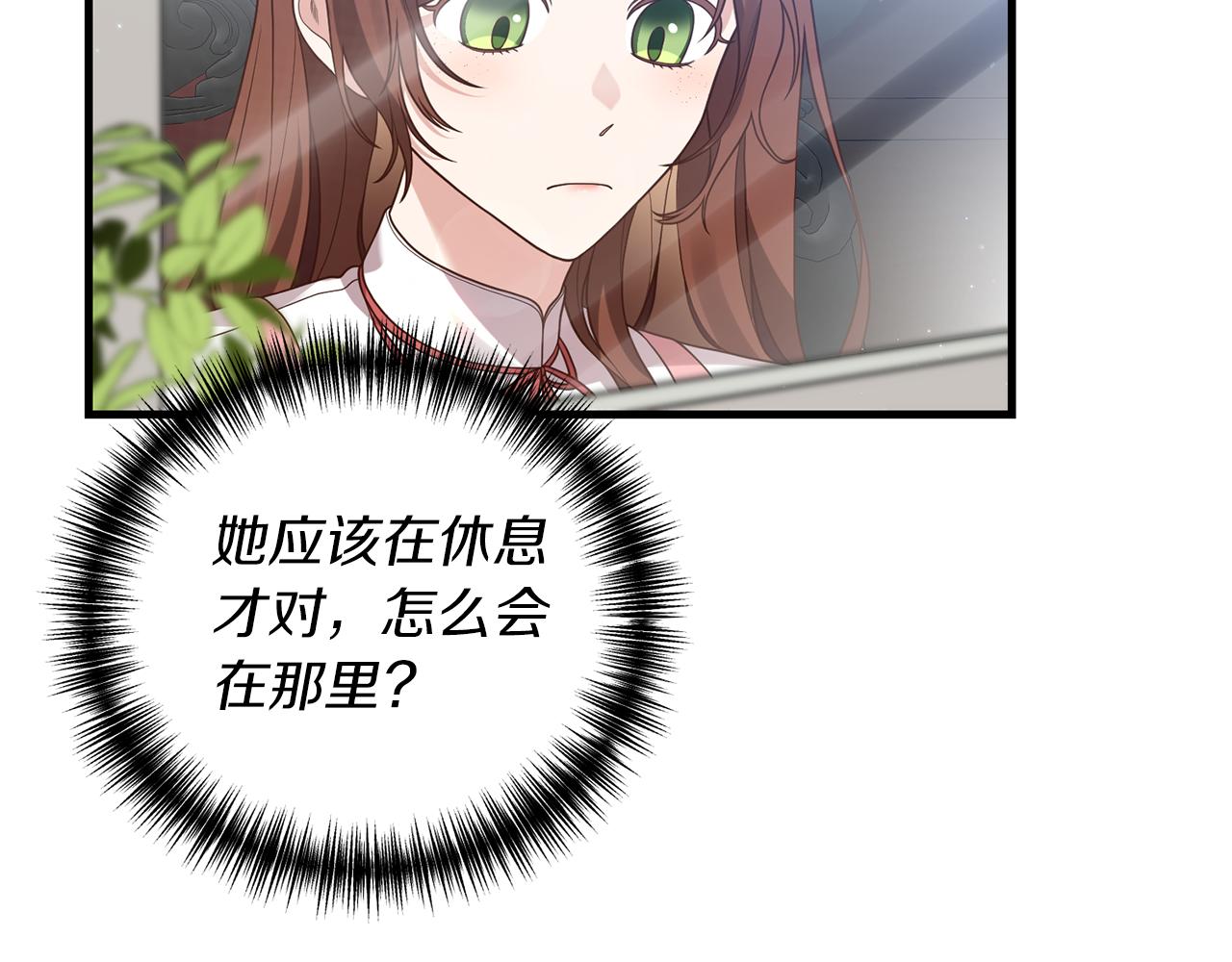 《我拆了我磕的cp？》第9话 兄弟交锋 第48页