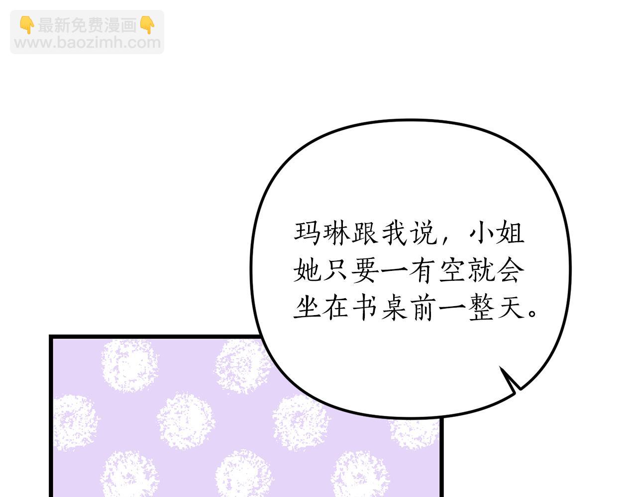 《我拆了我磕的cp？》第9话 兄弟交锋 第50页