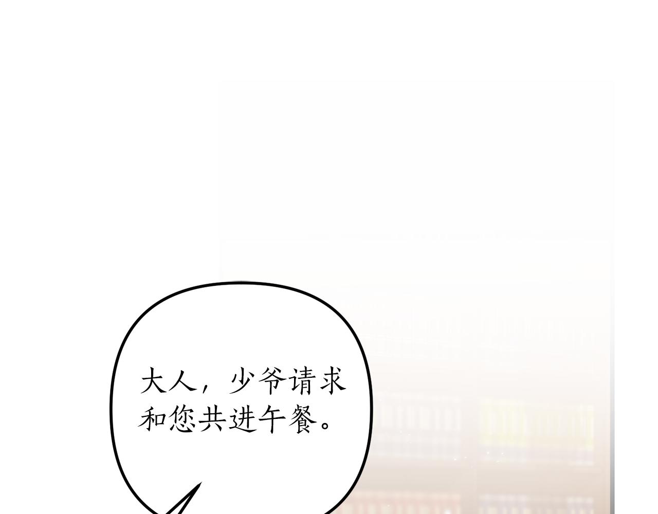 《我拆了我磕的cp？》第9话 兄弟交锋 第5页