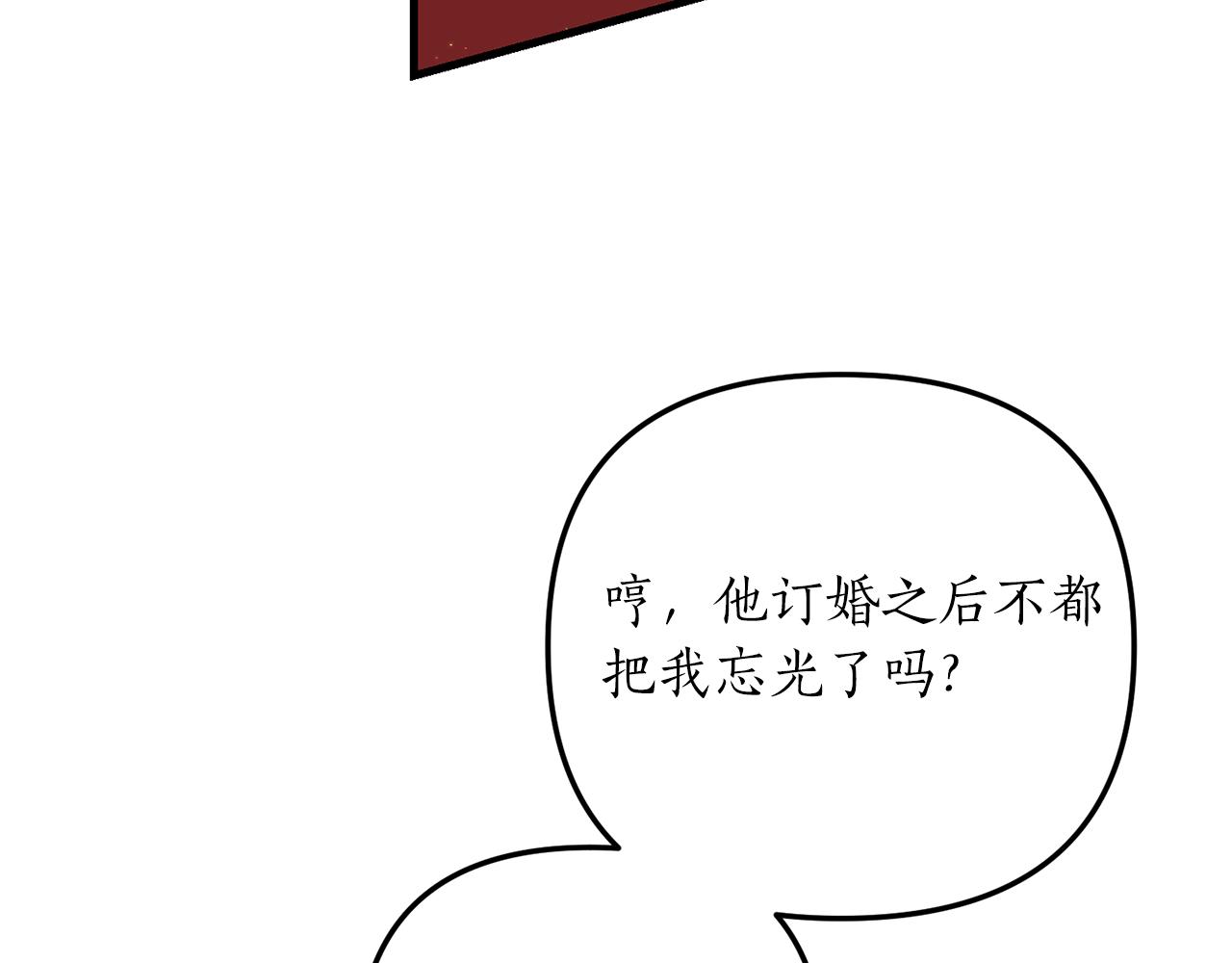 《我拆了我磕的cp？》第9话 兄弟交锋 第7页