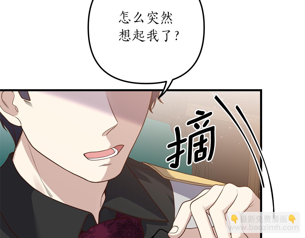 《我拆了我磕的cp？》第9话 兄弟交锋 第8页
