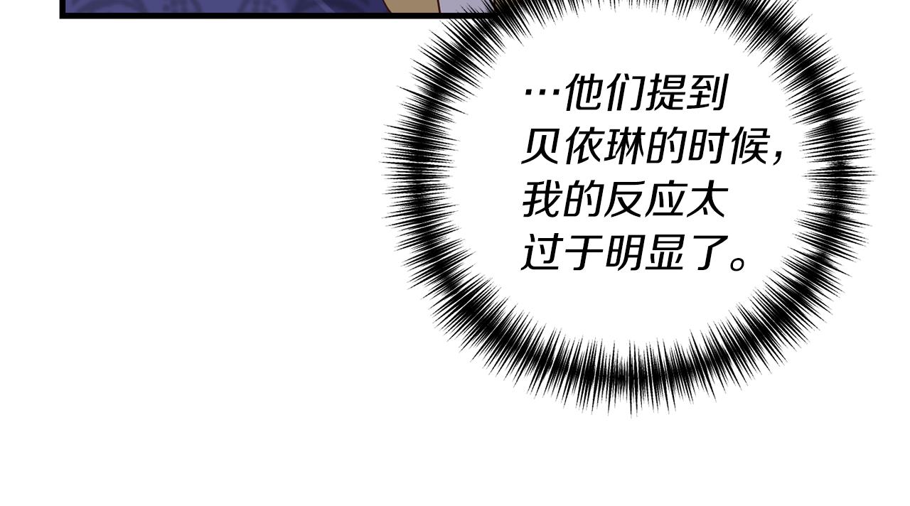 《我拆了我磕的cp？》第10话 竟然失约！ 第13页