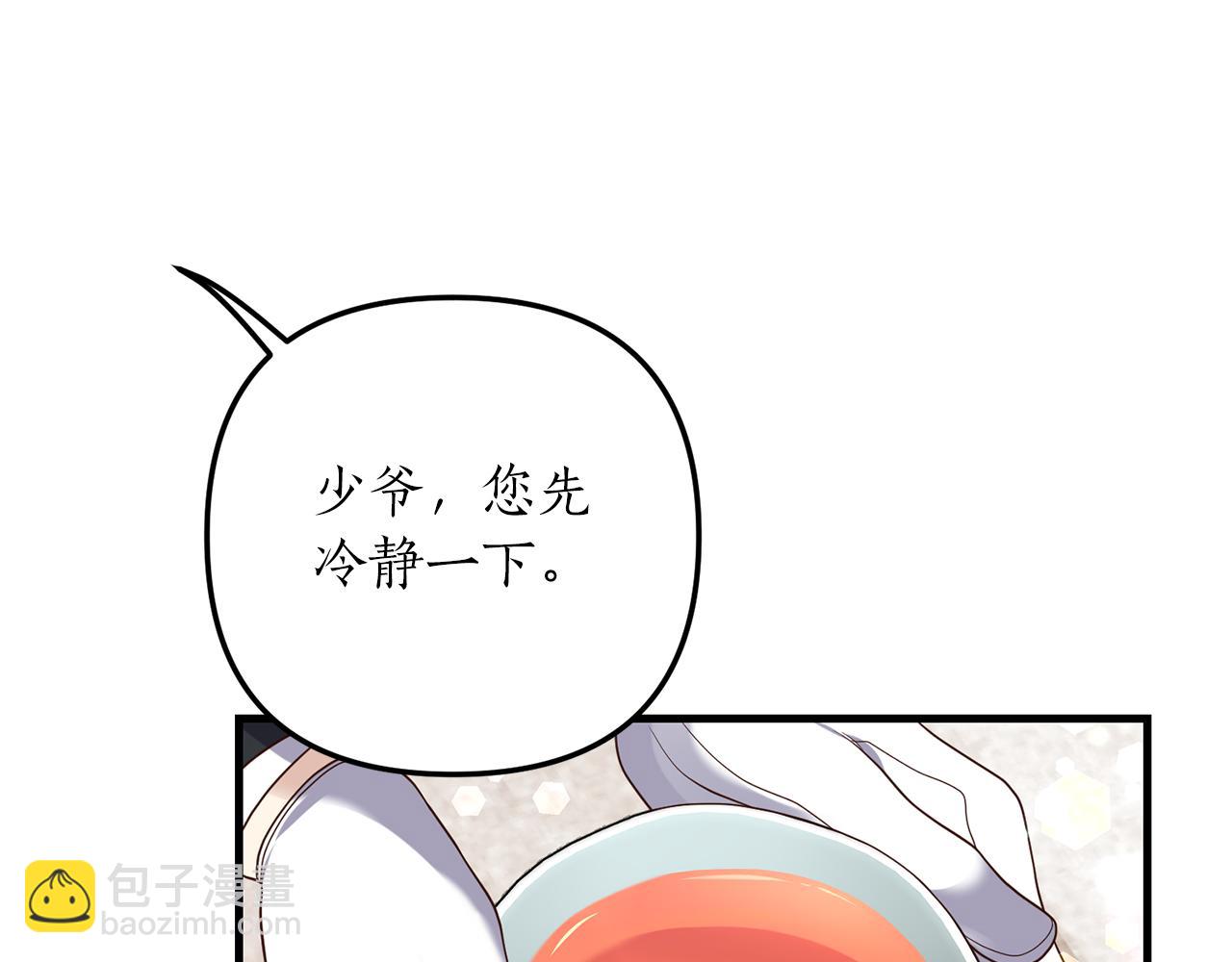 《我拆了我磕的cp？》第10话 竟然失约！ 第14页