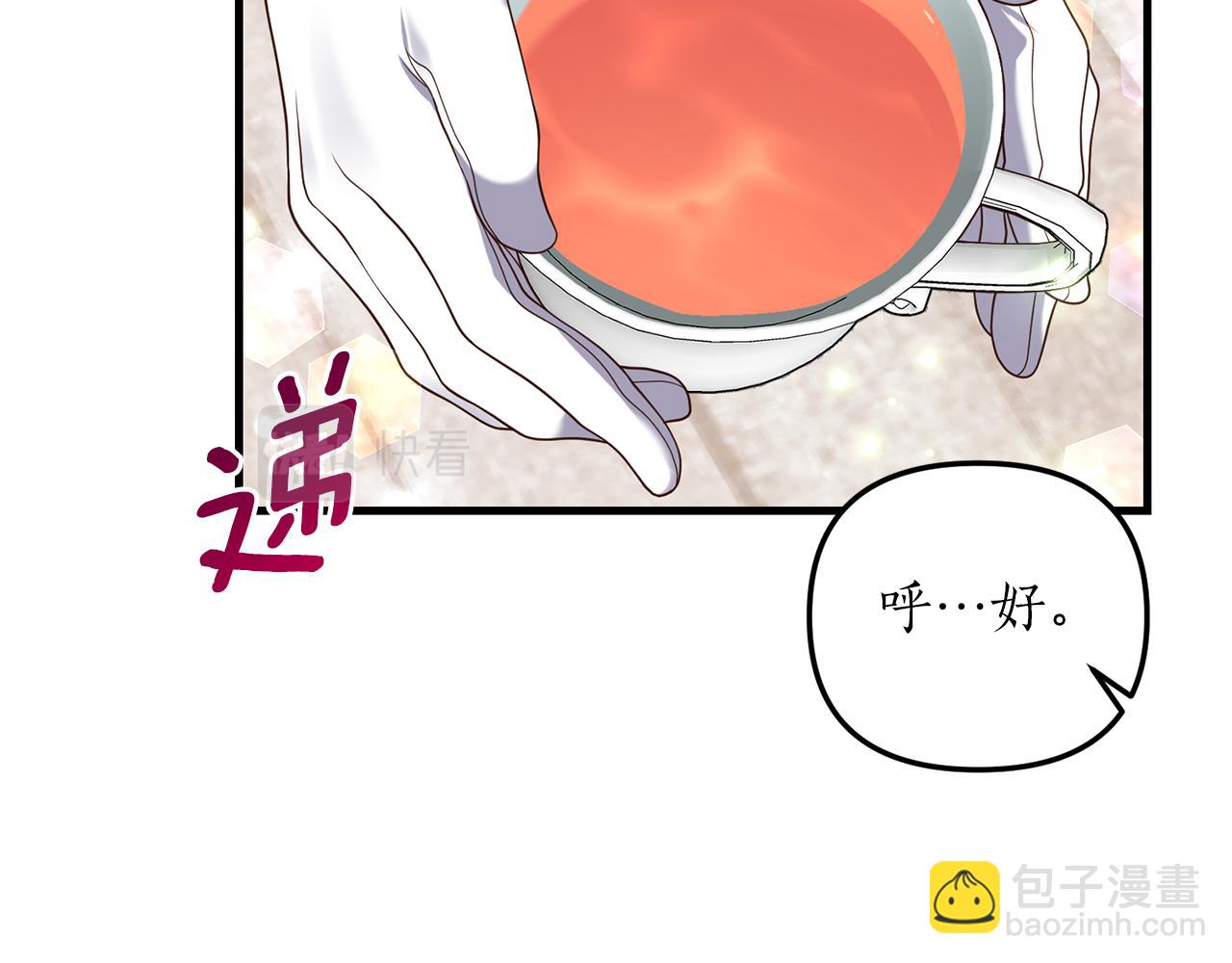 《我拆了我磕的cp？》第10话 竟然失约！ 第15页