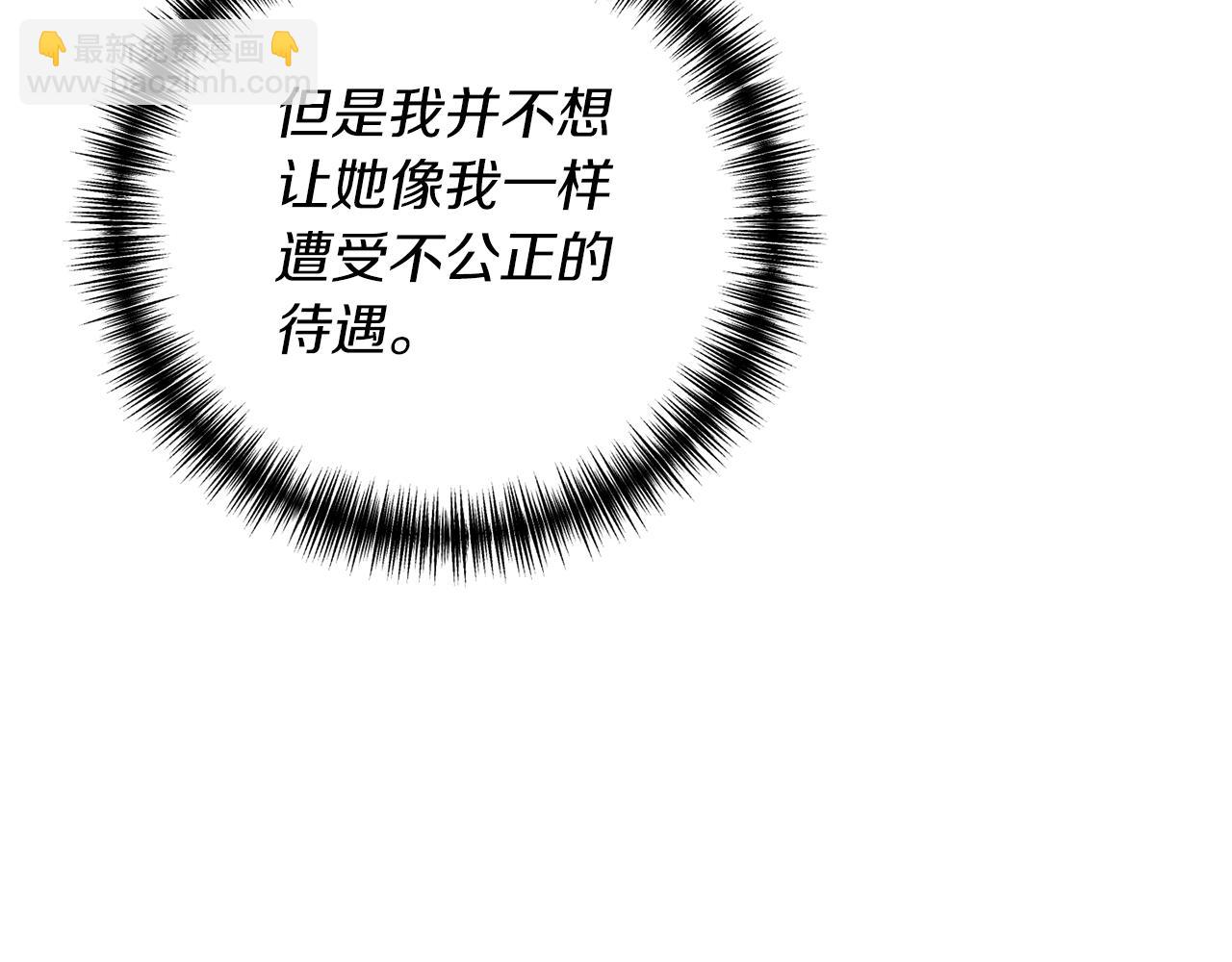 《我拆了我磕的cp？》第10话 竟然失约！ 第19页