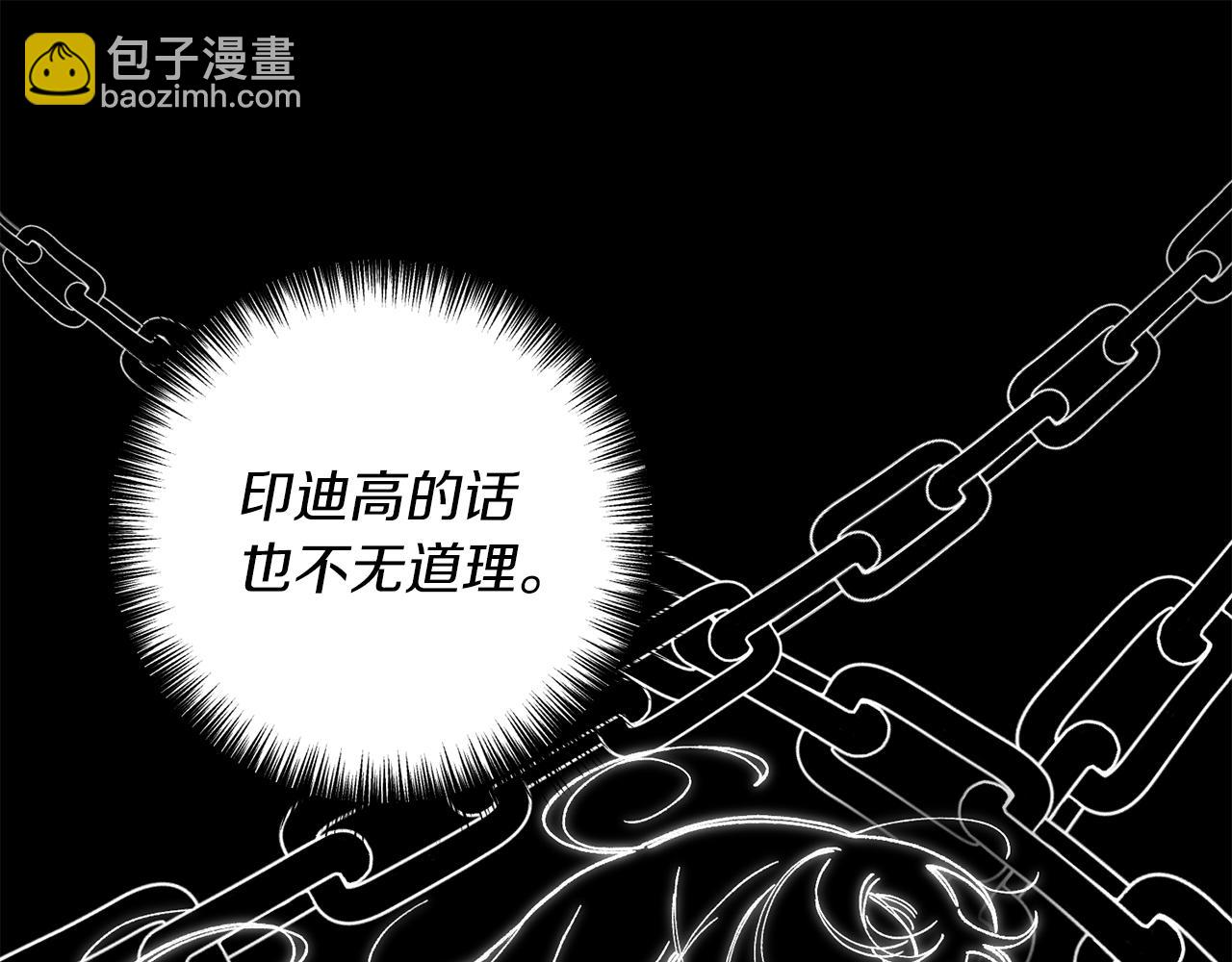 《我拆了我磕的cp？》第10话 竟然失约！ 第25页