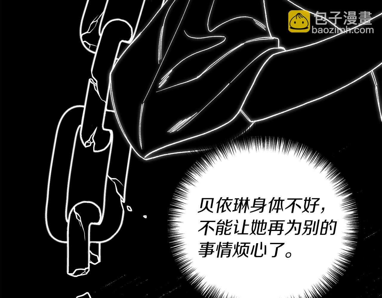 《我拆了我磕的cp？》第10话 竟然失约！ 第27页