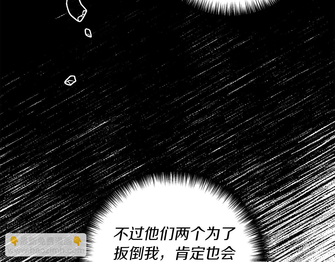 《我拆了我磕的cp？》第10话 竟然失约！ 第28页