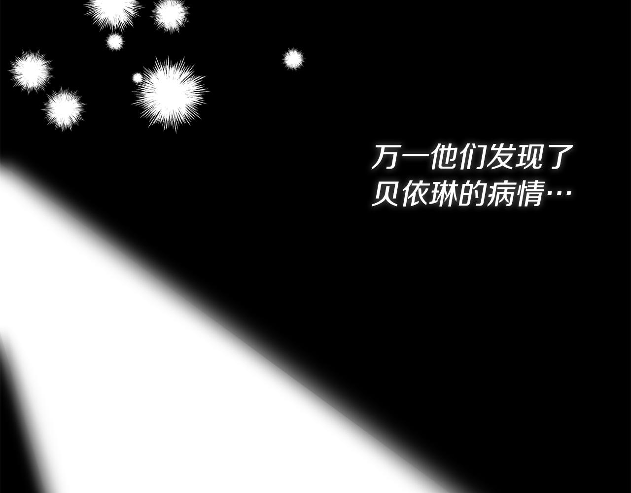 《我拆了我磕的cp？》第10话 竟然失约！ 第32页