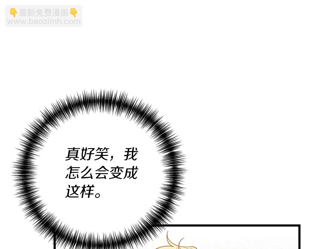 《我拆了我磕的cp？》第10话 竟然失约！ 第38页