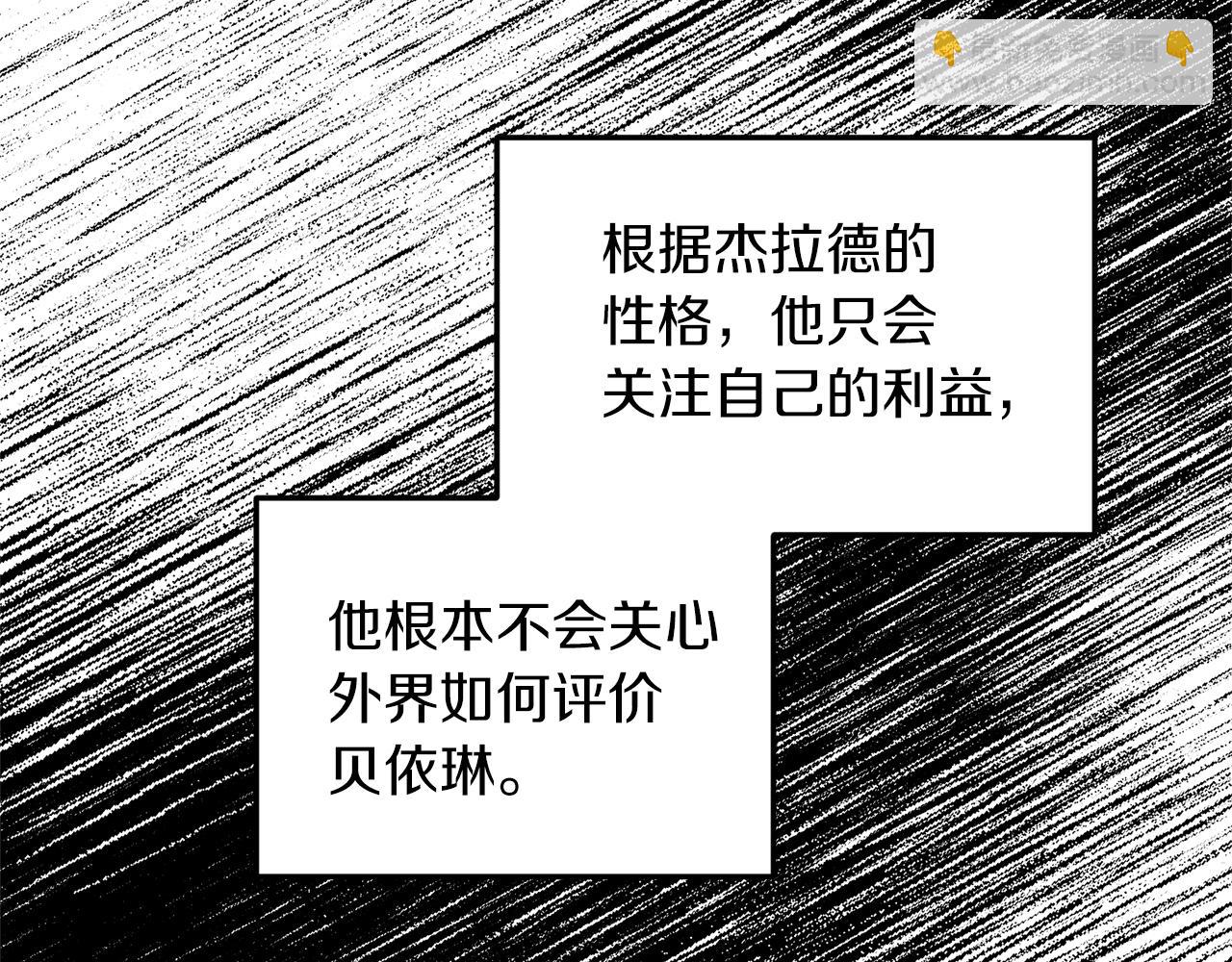 《我拆了我磕的cp？》第10话 竟然失约！ 第41页