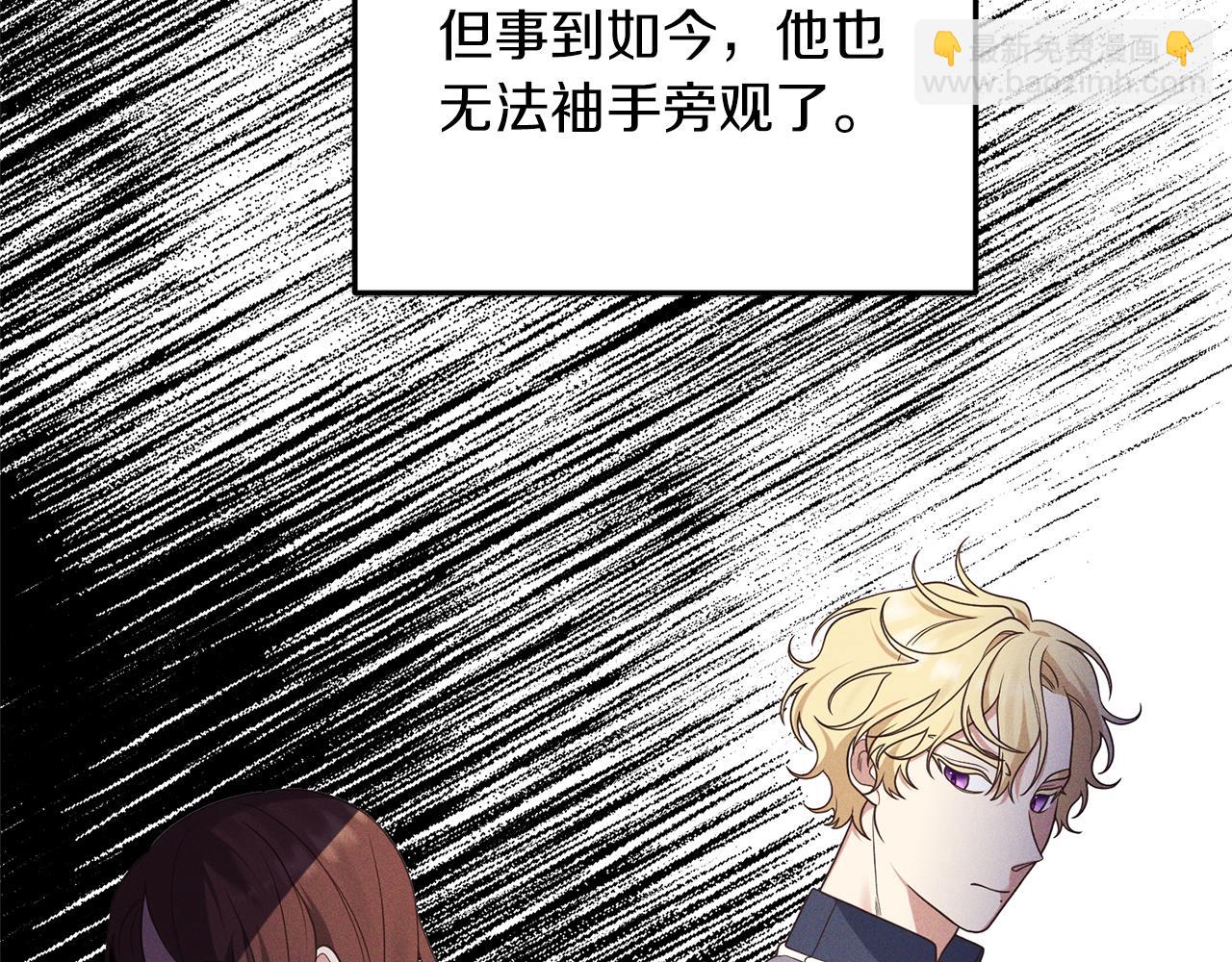 《我拆了我磕的cp？》第10话 竟然失约！ 第44页