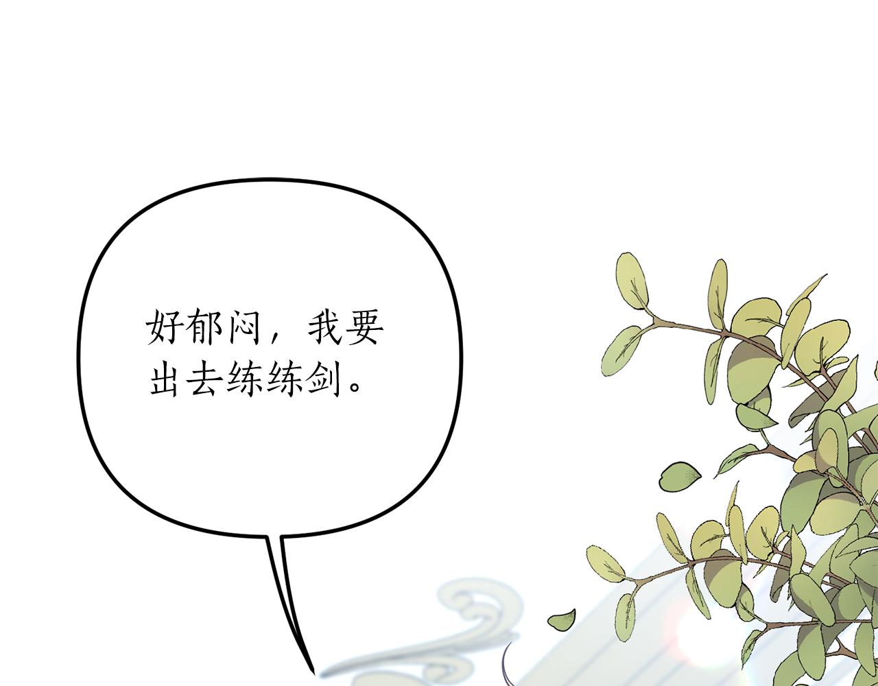 《我拆了我磕的cp？》第10话 竟然失约！ 第47页
