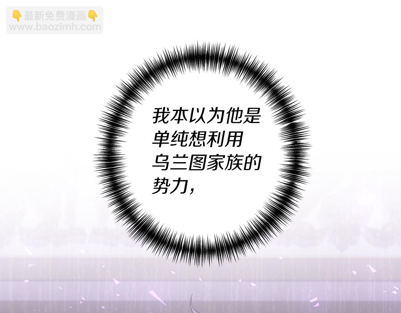 《我拆了我磕的cp？》第10话 竟然失约！ 第5页
