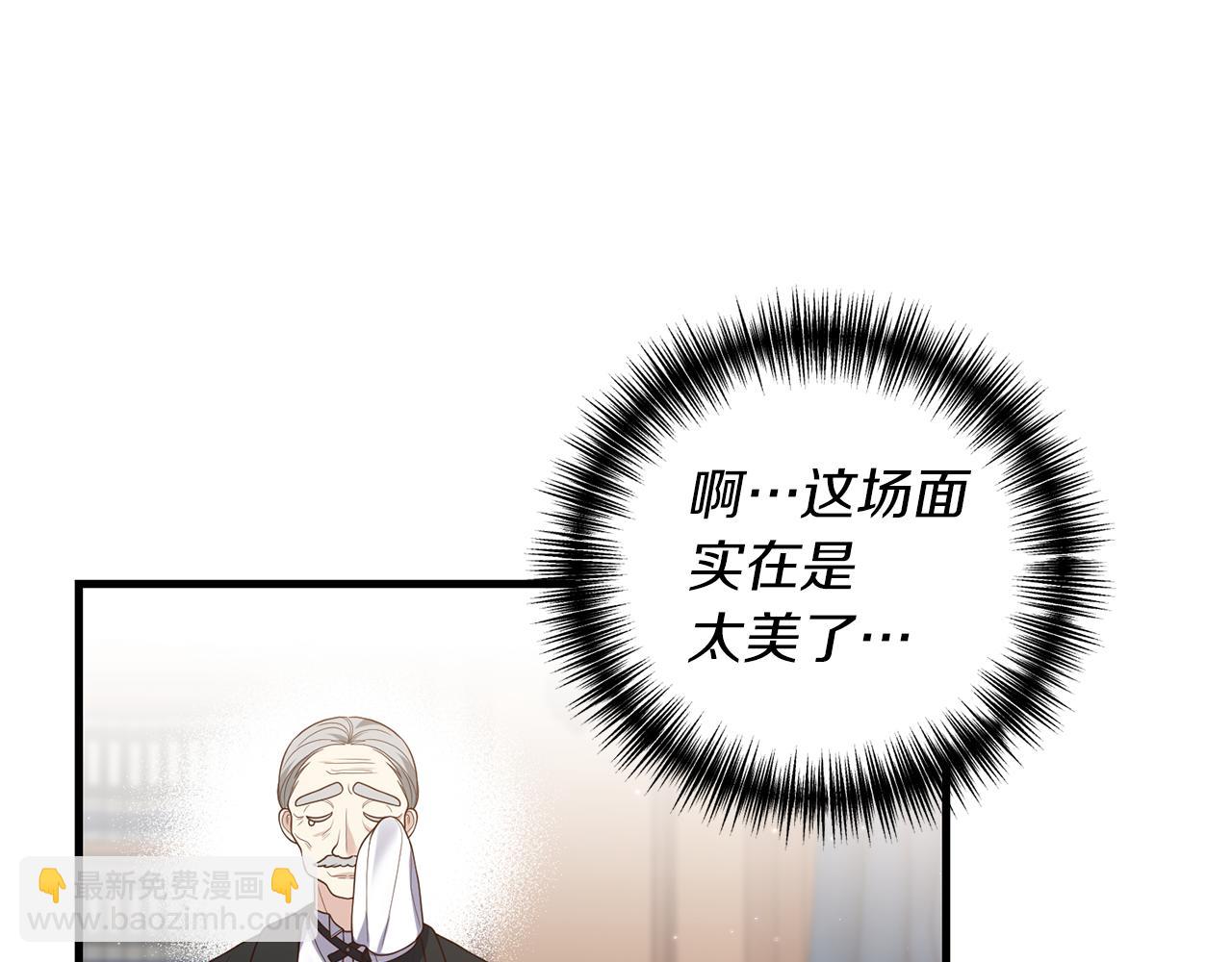 《我拆了我磕的cp？》第8话 互相试探 第16页