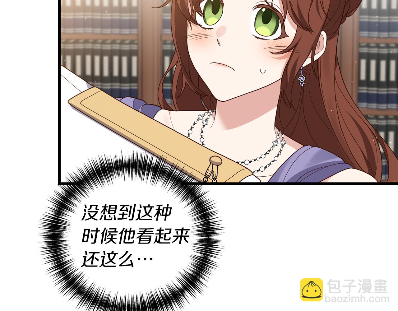 《我拆了我磕的cp？》第8话 互相试探 第21页
