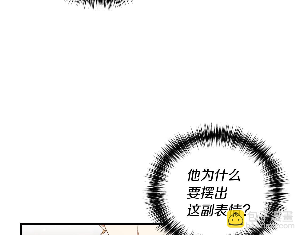 《我拆了我磕的cp？》第8话 互相试探 第22页