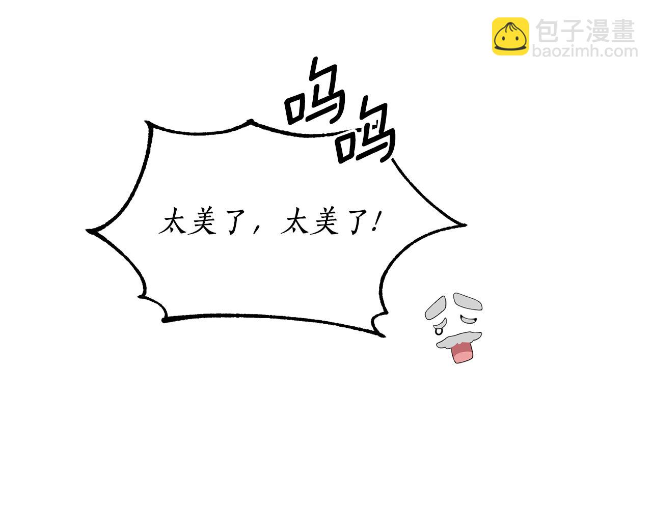 《我拆了我磕的cp？》第8话 互相试探 第27页