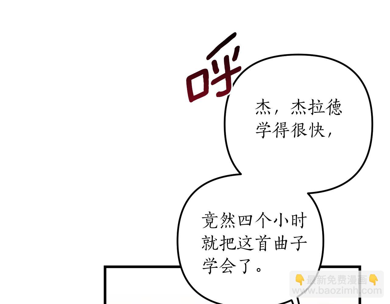 《我拆了我磕的cp？》第8话 互相试探 第28页