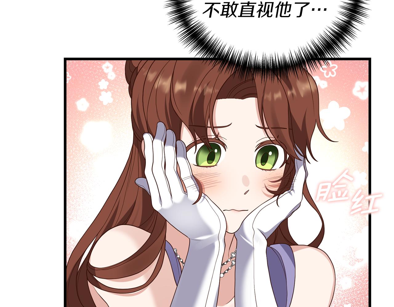 《我拆了我磕的cp？》第8话 互相试探 第33页
