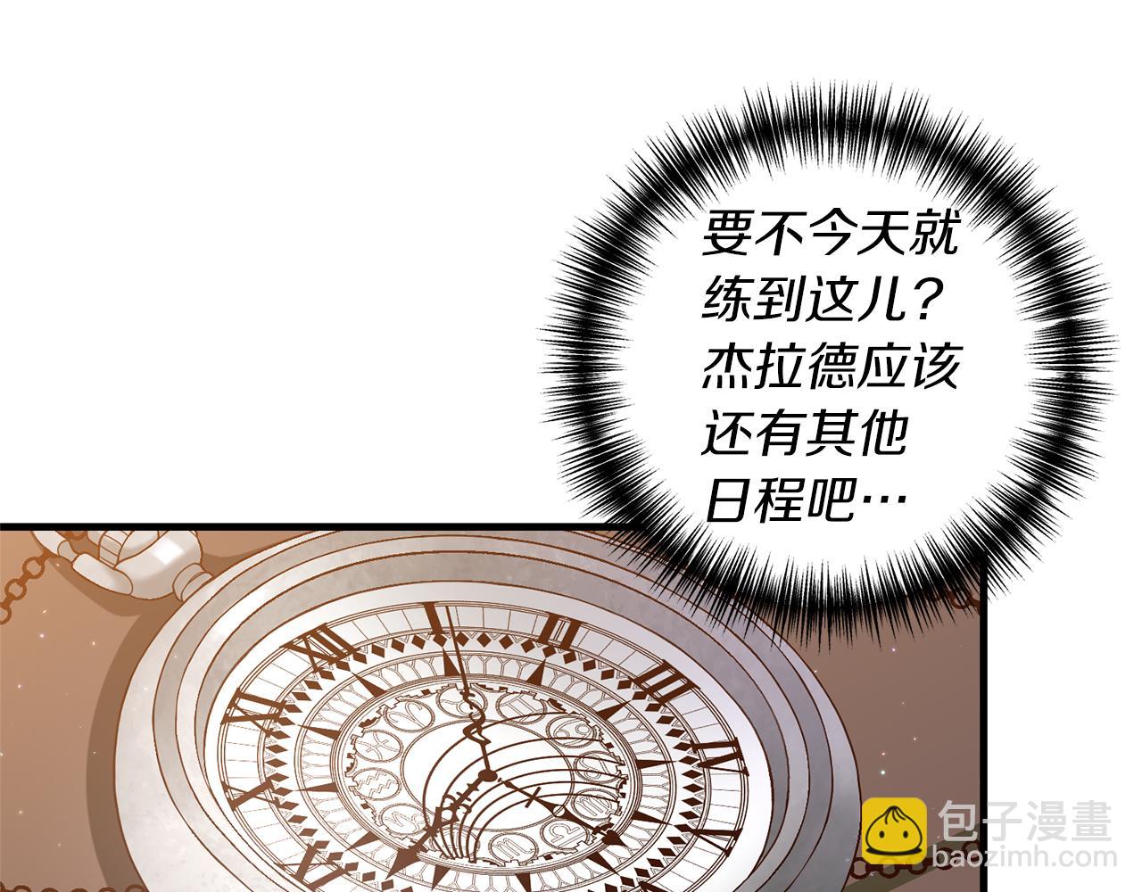 《我拆了我磕的cp？》第8话 互相试探 第36页