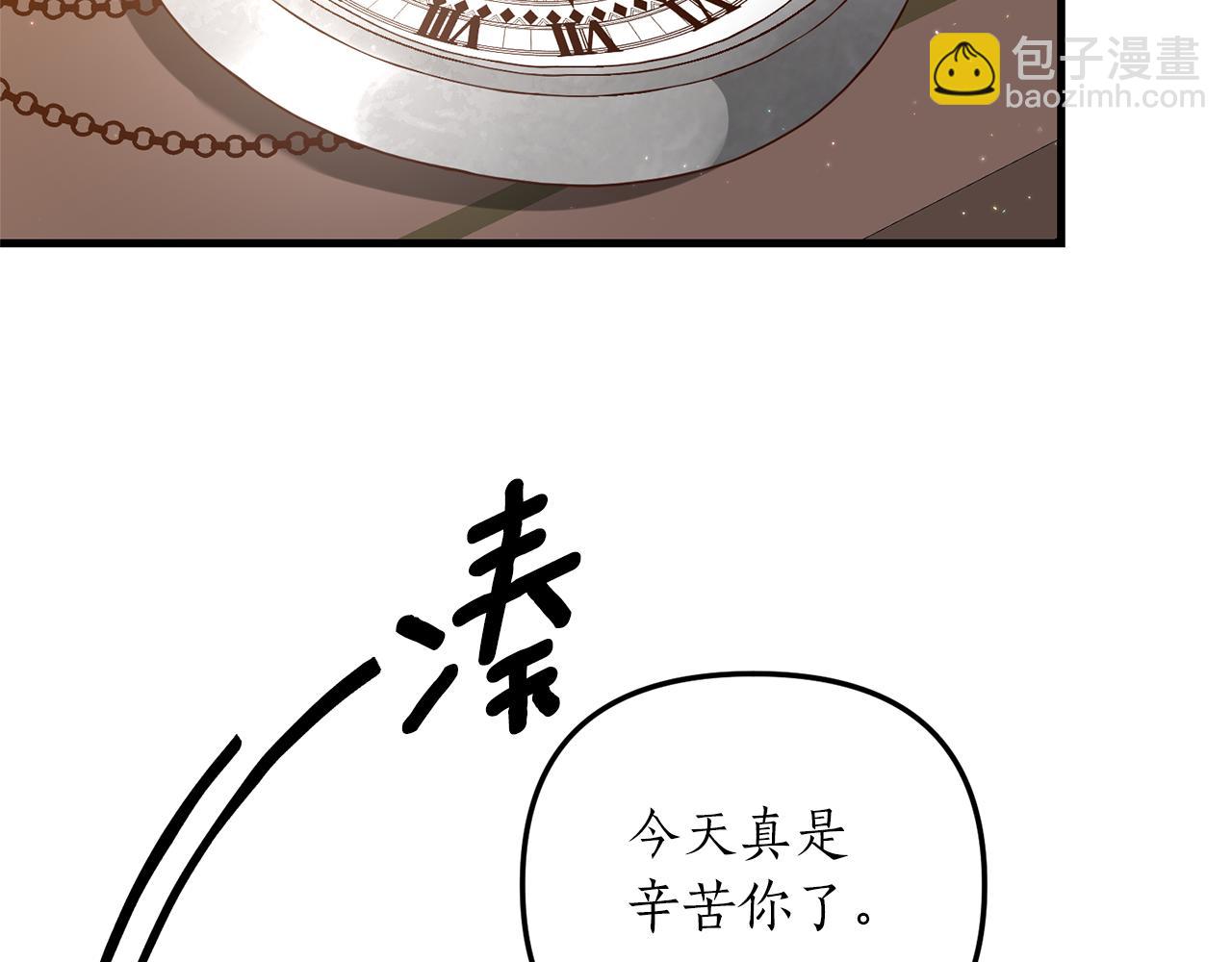 《我拆了我磕的cp？》第8话 互相试探 第37页
