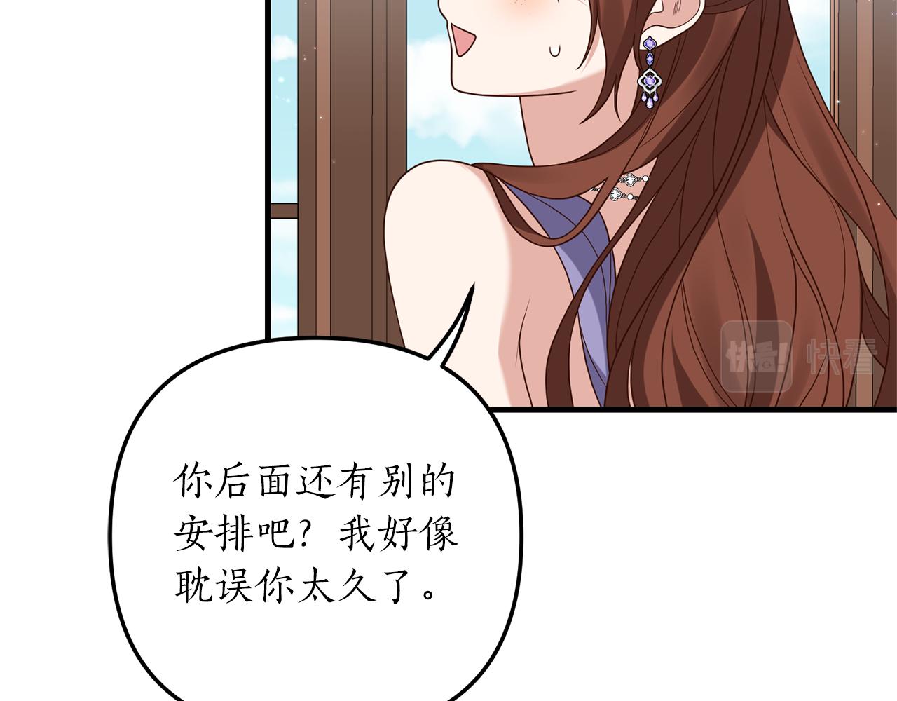 《我拆了我磕的cp？》第8话 互相试探 第40页