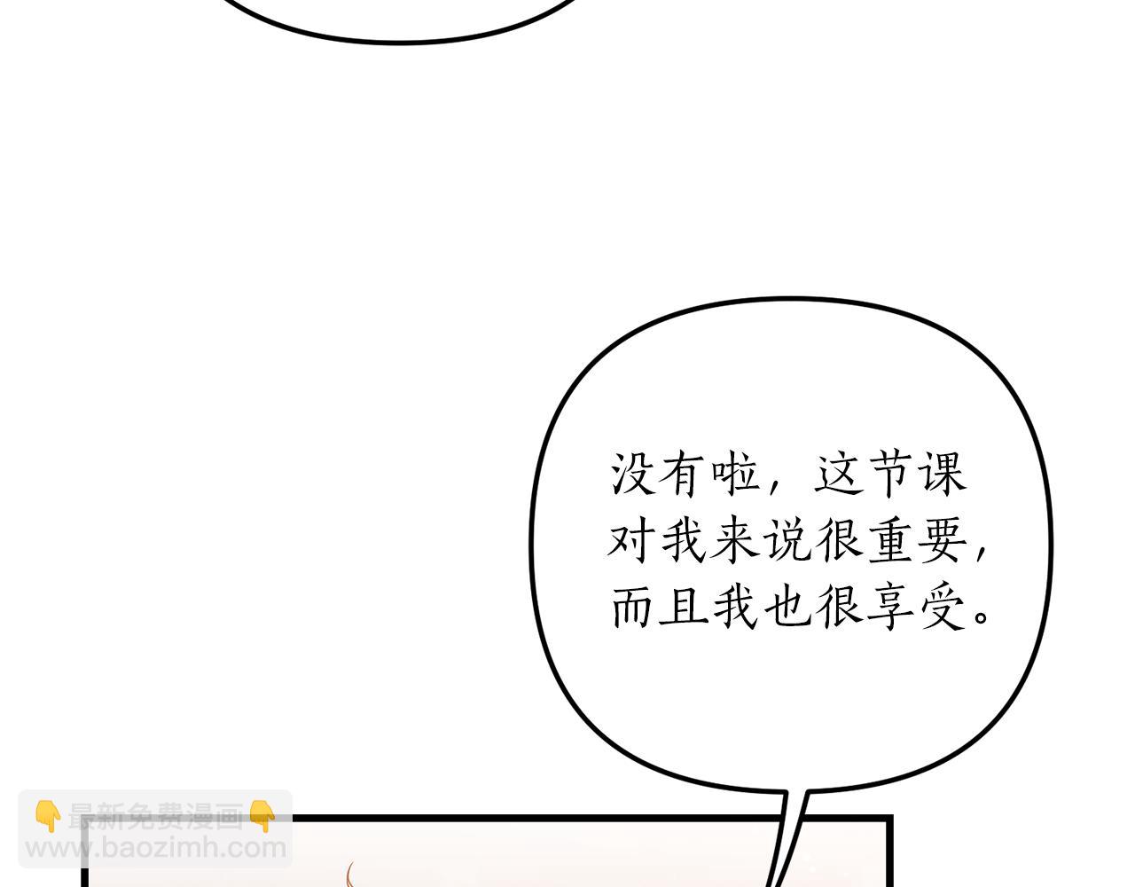 《我拆了我磕的cp？》第8话 互相试探 第41页