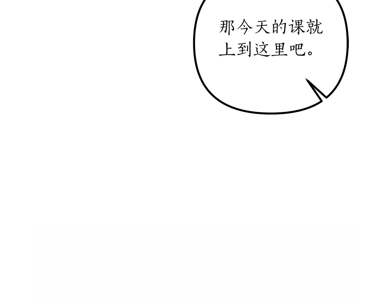 《我拆了我磕的cp？》第8话 互相试探 第48页
