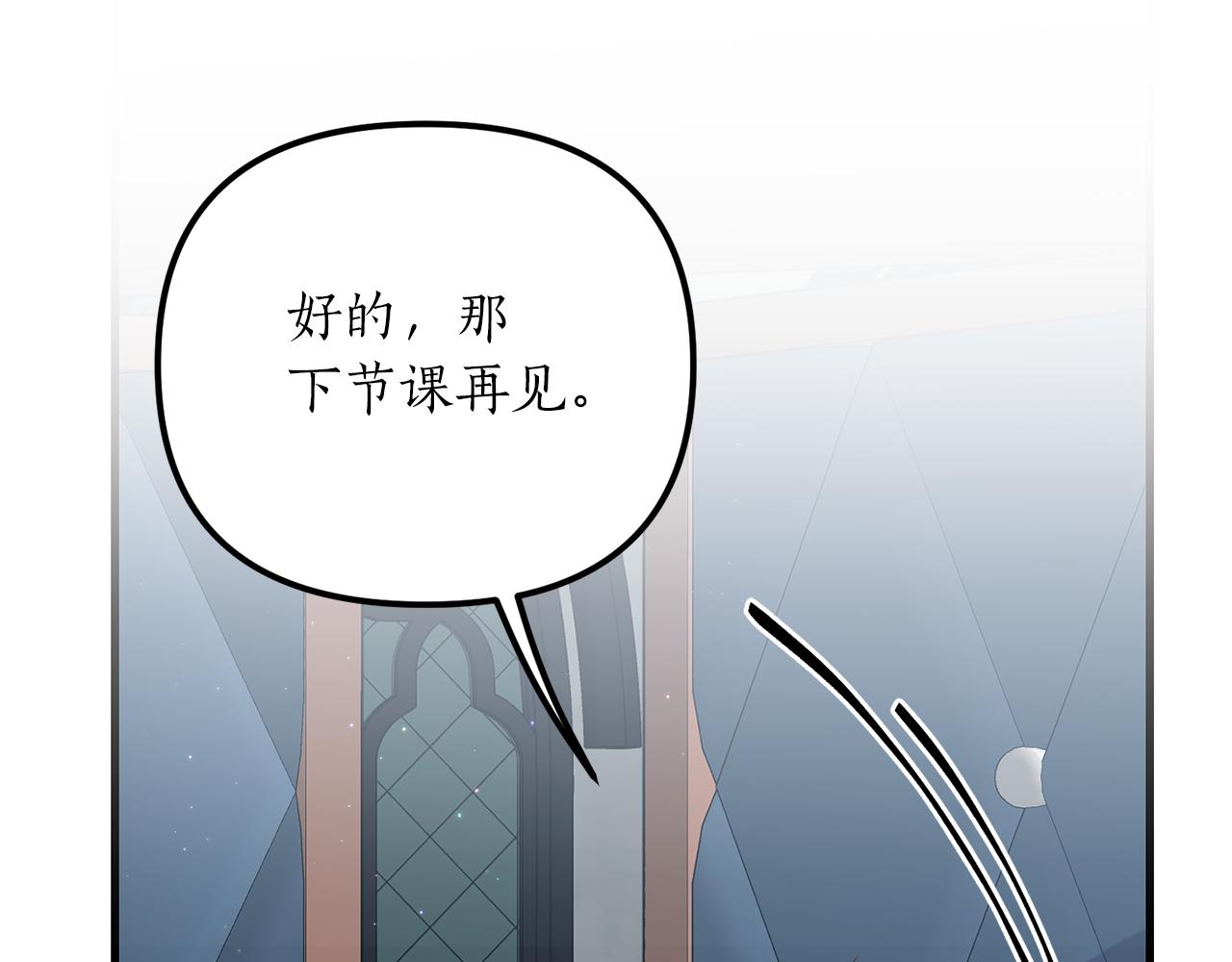 《我拆了我磕的cp？》第8话 互相试探 第49页