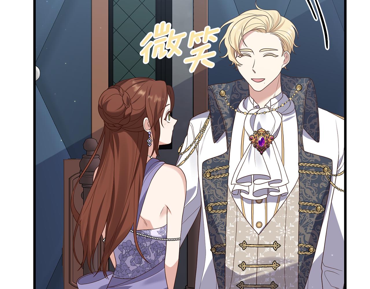 《我拆了我磕的cp？》第8话 互相试探 第50页