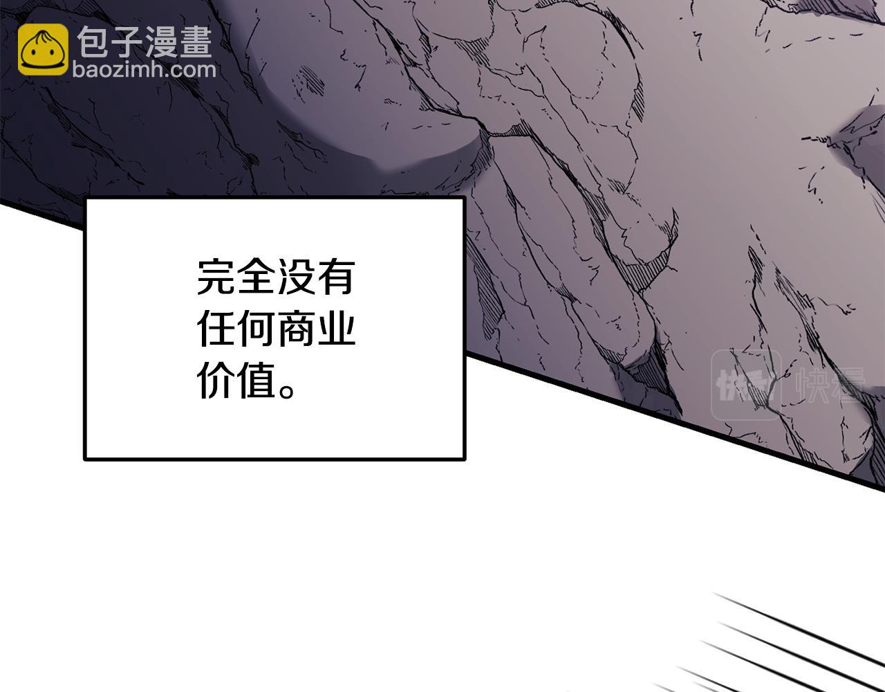 《我拆了我磕的cp？》第11话 守护我的cp 第14页