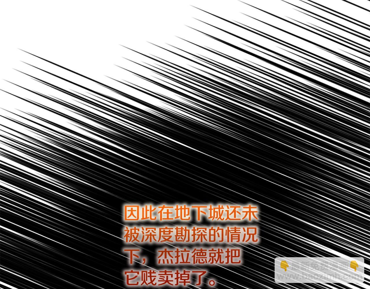 《我拆了我磕的cp？》第11话 守护我的cp 第15页
