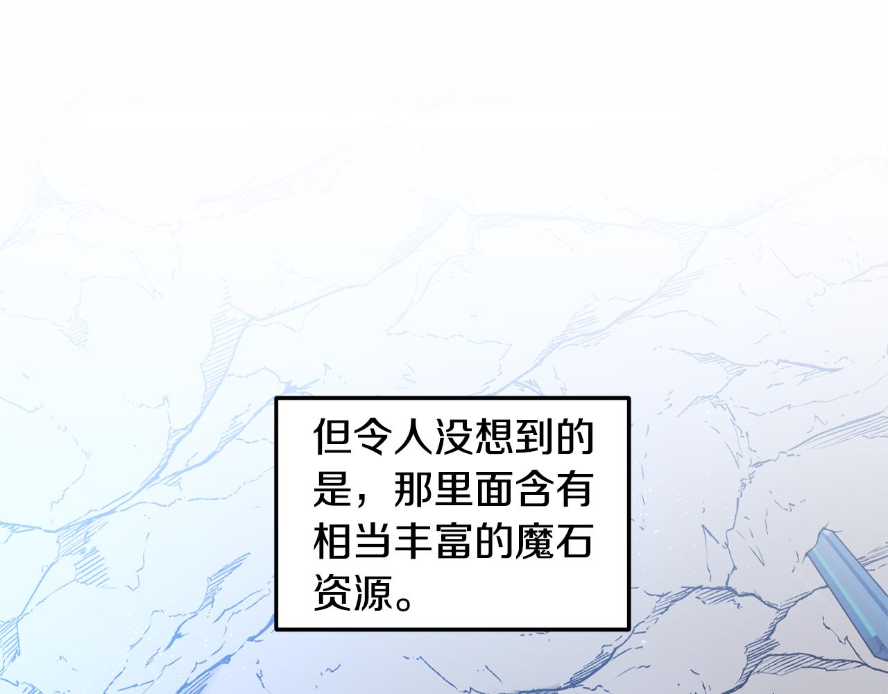《我拆了我磕的cp？》第11话 守护我的cp 第19页