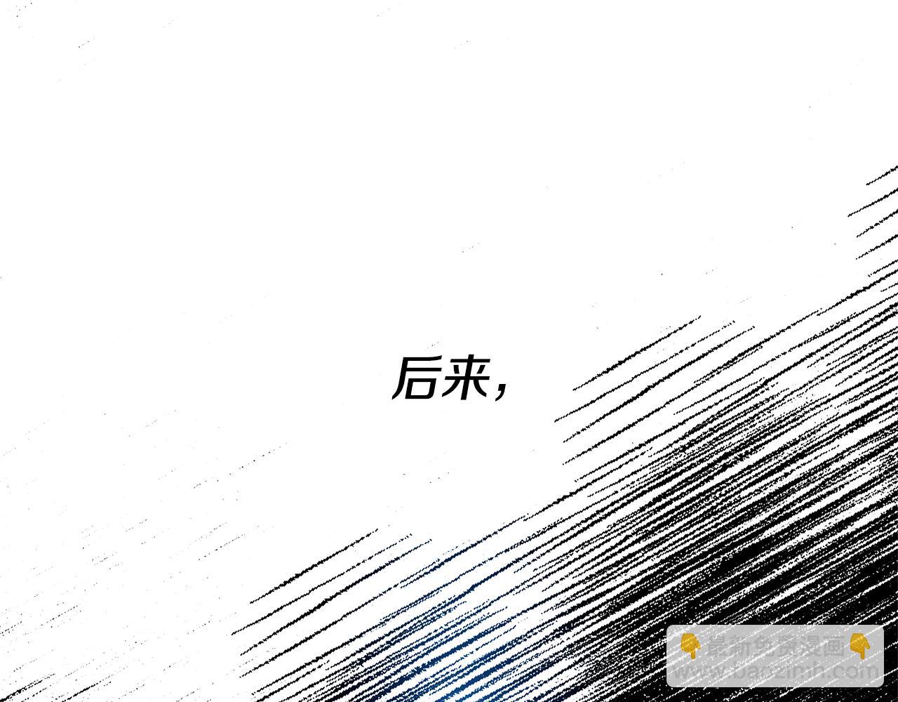 《我拆了我磕的cp？》第11话 守护我的cp 第22页