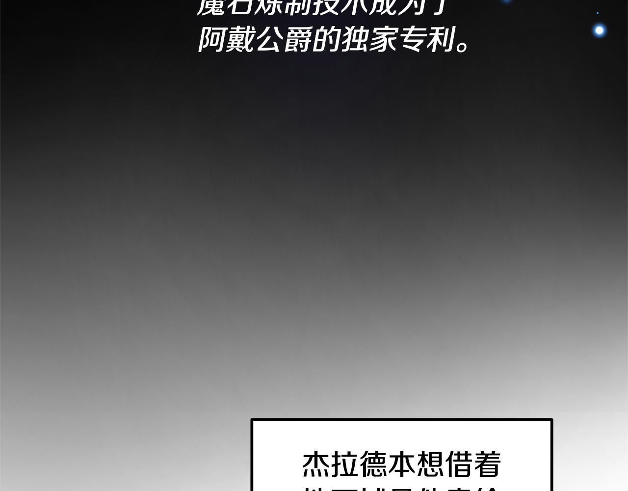 《我拆了我磕的cp？》第11话 守护我的cp 第25页