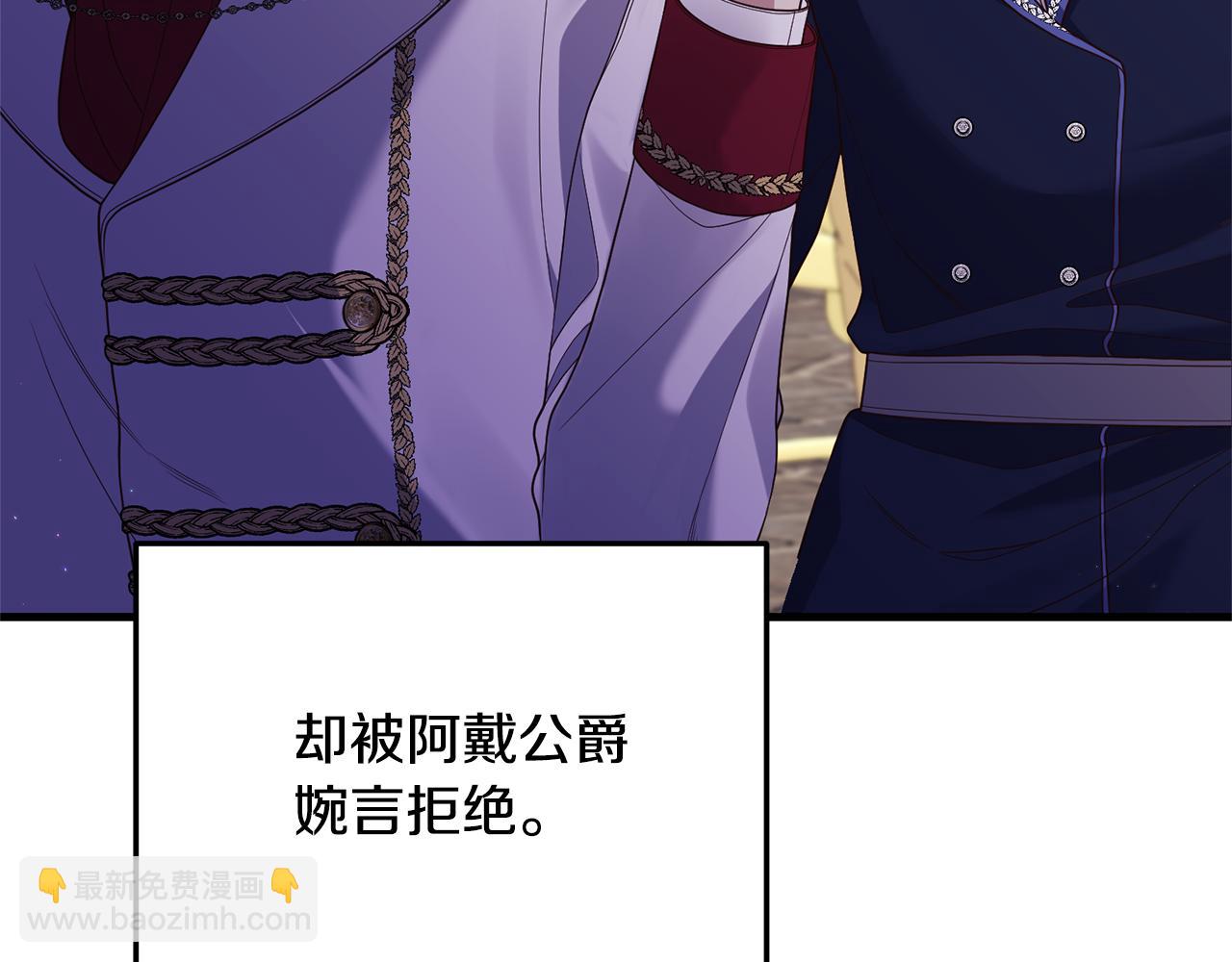 《我拆了我磕的cp？》第11话 守护我的cp 第27页