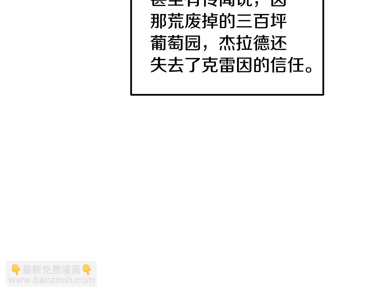 《我拆了我磕的cp？》第11话 守护我的cp 第30页