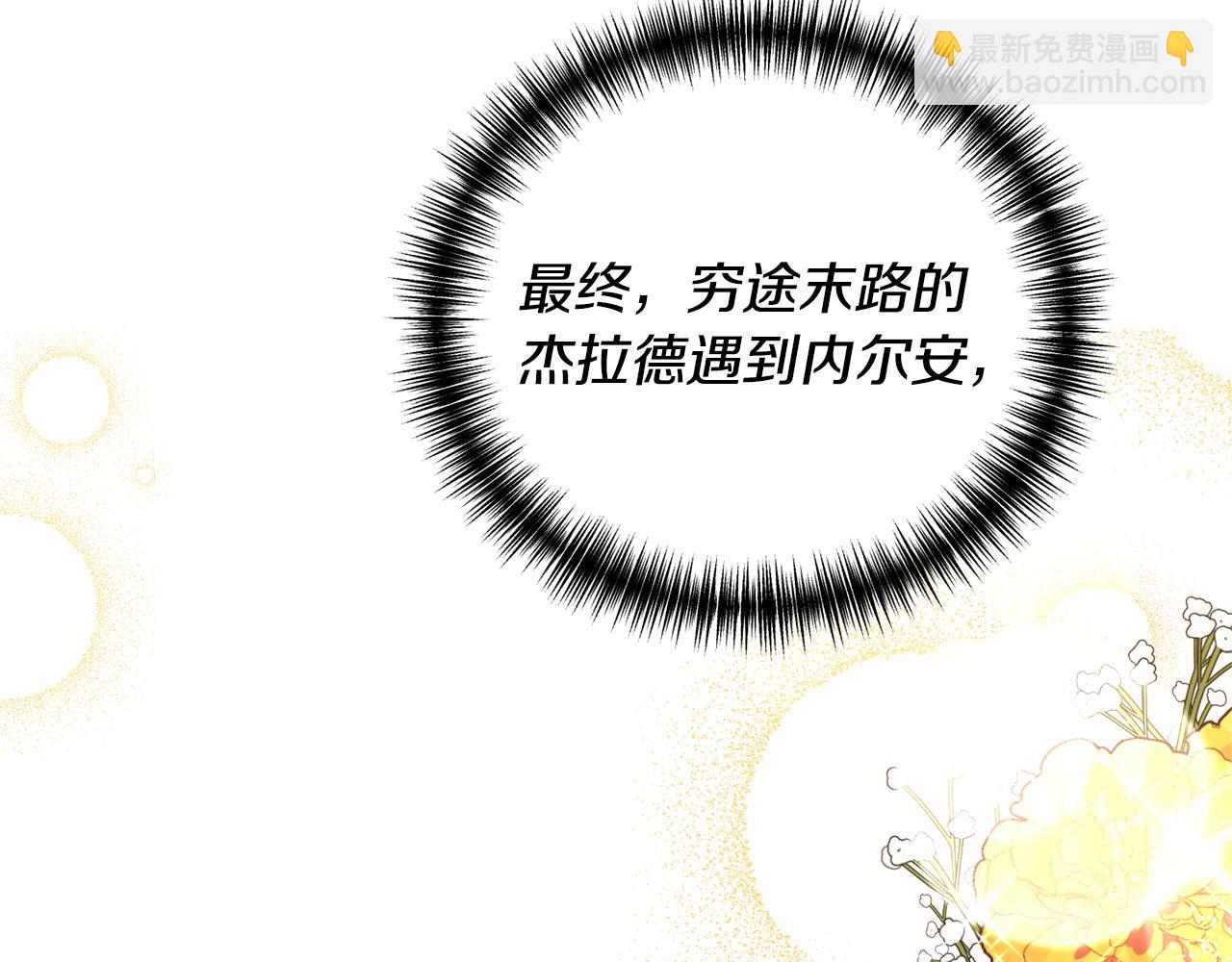 《我拆了我磕的cp？》第11话 守护我的cp 第34页