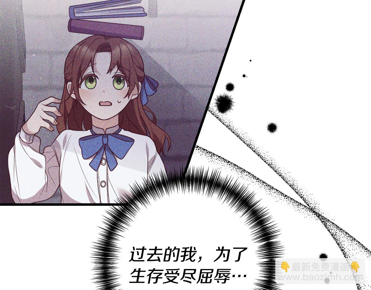 《我拆了我磕的cp？》第11话 守护我的cp 第40页
