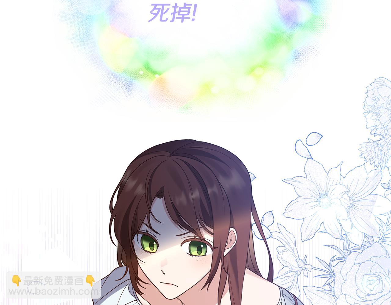 《我拆了我磕的cp？》第11话 守护我的cp 第43页