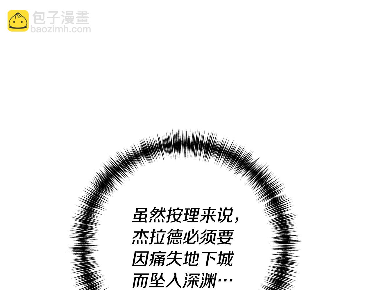 《我拆了我磕的cp？》第11话 守护我的cp 第50页