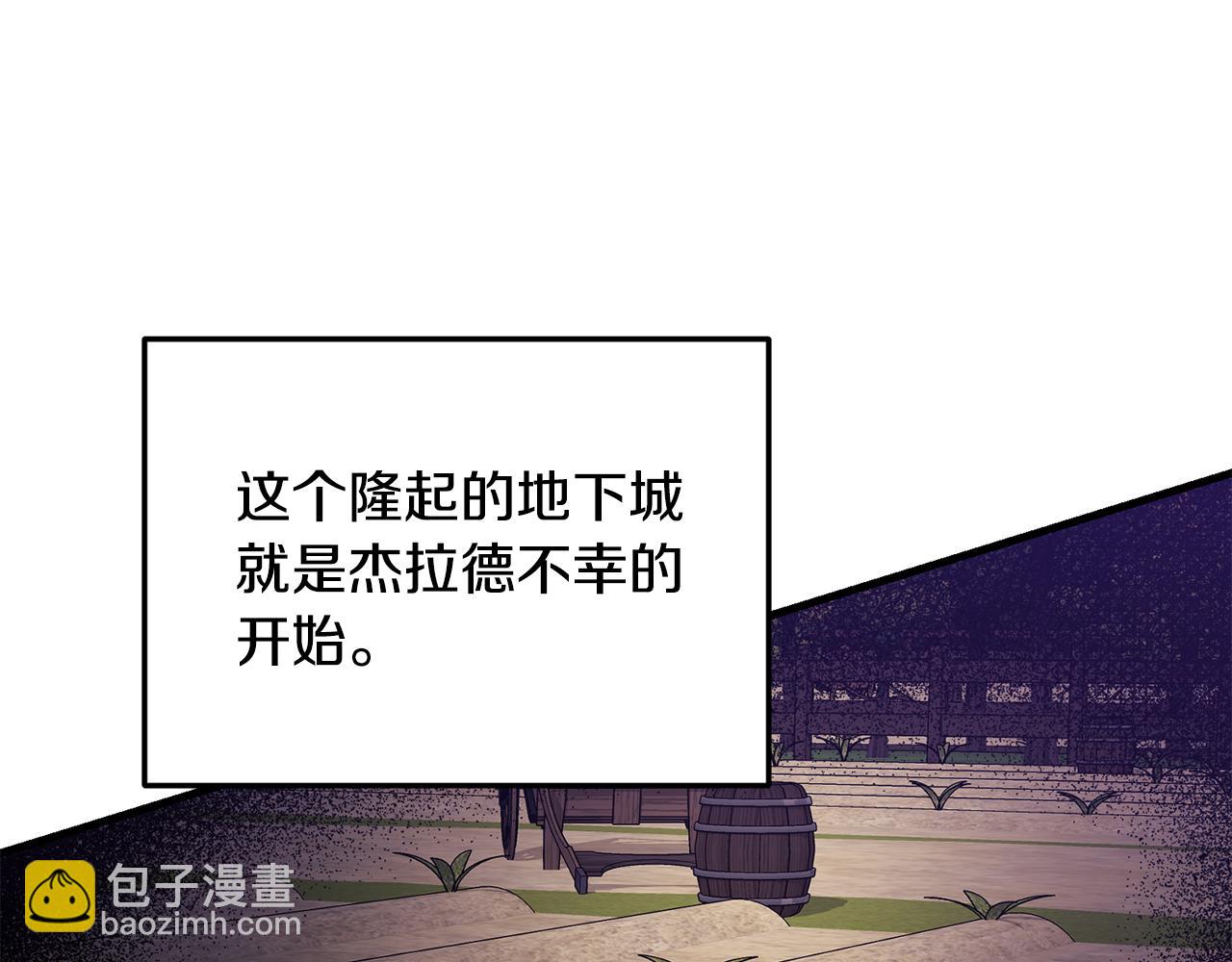 《我拆了我磕的cp？》第11话 守护我的cp 第5页