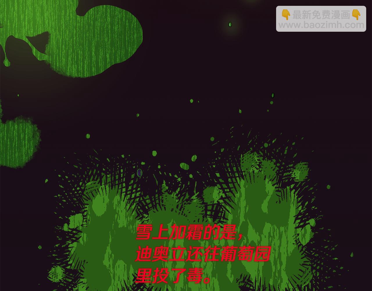 《我拆了我磕的cp？》第11话 守护我的cp 第9页