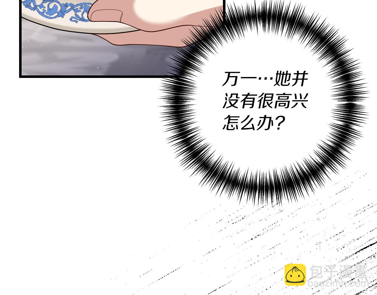 《我拆了我磕的cp？》第15话 突生隔阂 第10页